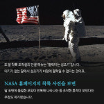 [카드뉴스]암스트롱 달 착륙한 날, 그런데 아폴로11호는 진짜 갔나