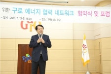 구로구, 에너지 협력 네트워크 구성
