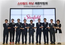 [포토]신세계그룹, 하남시와 함께 스타필드 하남 채용박람회