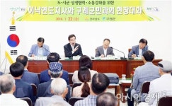 이낙연 전남도지사,“구례, 한국 최초 산수유 기르고 야생화 산업화한 곳”