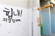 관악구, 올 난곡동 등 6개 동 안심골목길 조성
