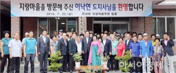 이낙연 전남지사,“산업도시 광양, 문화관광도시로 날갯짓”