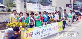 보성군 보성읍, 하계 휴가시즌 관광객 맞이 환경정화 운동