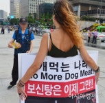 [포토]1인 시위하는 영국 영화배우