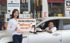 SK네트웍스, 모바일 주유소 서비스 자몽 개발