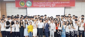 호남대 공자학원, 강진 전남생명과학고 ‘차이나글로벌리더십캠프’