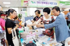 광주 광산구 월곡2동 365행복동네 착한 가게’개장