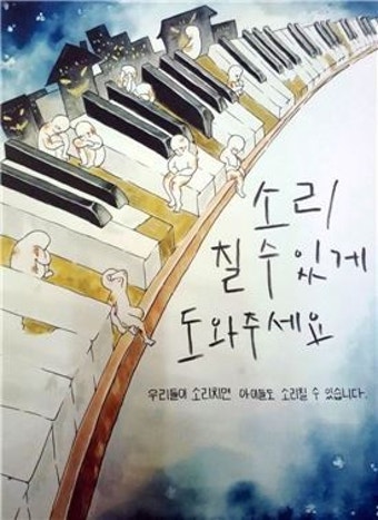 광주시, 제3회 가정폭력·성폭력 포스터 공모전 시상