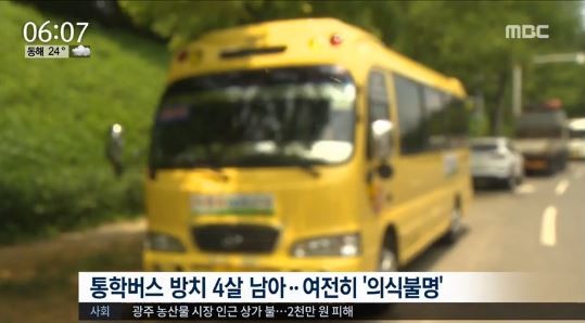 경주시 공포버스 논란, 운전사의 난폭운전에 시민들 불안