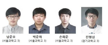 韓, 국제화학올림피아드에서 2위 달성