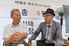 [포토]지지자와 함께하는 이석태 위원장