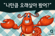 [카드뉴스]진시황도 몰랐던 불로장생 이 친구