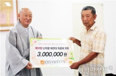 고창군종합사회복지관,  난치병 어린이 치료비 전달