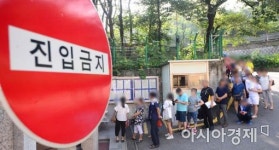 [포토]진입금지