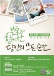 본죽, 고객 참여 제1회 에세이·사진 공모전 진행