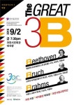 과천시향과 피호영의 독일 음악 여행…The GREAT 3B