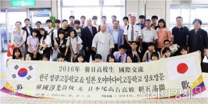 정광고등학교· 일본 오야마다이고등학교 상호 방문 교류