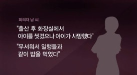 모텔 욕실서 숨진 신생아, 사인은 ‘질식사’…엄마는 옆방서 태연히 식사