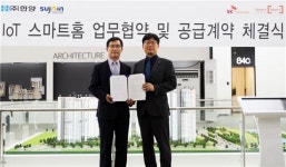 SKT, 청라국제도시 한양 수자인 아파트에 스마트홈 구축