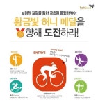 교촌치킨, 22일까지 온라인 응원 이벤트 진행