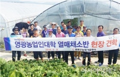 영광군, 농업인대학 딸기 선전지 현장교육 나섰다
