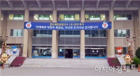 여수시청에 대형 현수막 내걸린 까닭은?