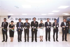 유니시티코리아, 광주 고객지원센터 오픈