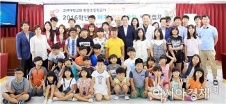 고려대 사회봉사단, 완도 어린이에게 꿈과 희망을 심다!