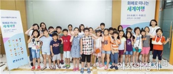 광주은행, 2016 여름방학 금융교실 열어