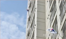 [포토]태극기 실종