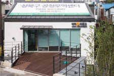 성북구 공정무역센터 개관