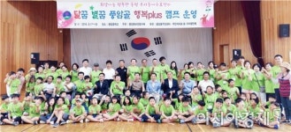 광주 서구 ‘달꿈 별꿈 풍암골 행복plus 캠프’ 성료
