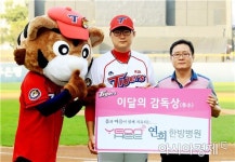 연희한방병원, KIA타이거즈 ‘이달의 감독상’에 한기주·강한울 선정