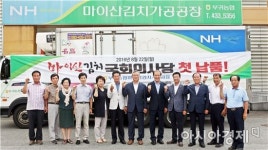 전북 부귀농협 마이산김치,국회의사당에 첫 납품