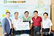 [포토]남구 백운2동 복지호민관협의체, 이웃돕기 성금 전달
