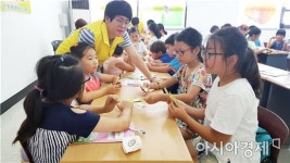 함평군드림스타트 ‘금융똑똑 경제똑똑’경제교육 실시