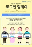 청첩장과 답례품을 한번에…바른컴퍼니 ID 통합 시작