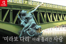 [카드뉴스]미라보 다리 아래, 그 슬픈 시의 여인