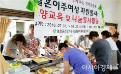보성군, ‘결혼이주여성 나눔봉사단’ 봉사활동 펼쳐