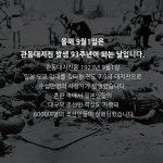 [카드뉴스]관동대지진 때 