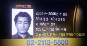 '그것이 알고 싶다' 3D 이미지 스캐닝 활용해 맨홀 시신 얼굴 복원
