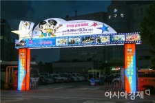 [포토]야간 조명 밝힌 충장축제 홍보아치