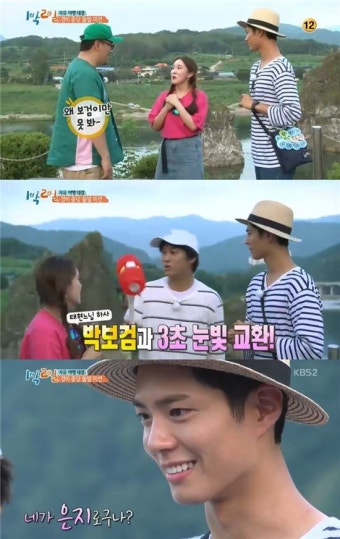'1박2일' 박보검 소녀팬과 레몬먹기 대결…팬 위한 배려에 '훈훈'
