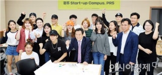광주시, ‘I-PLEX 광주’개관
