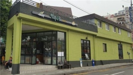 마을 흉물 ‘행복나무 마을활력소’로 재탄생