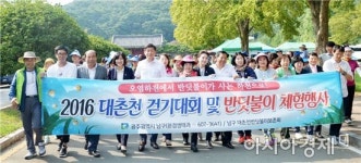 [포토]광주 남구, 제3회 대촌천 걷기대회