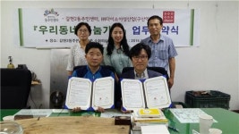 은평구 갈현2동 ·다이소구산역점, 저소득 지원 약속