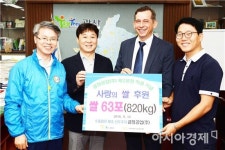 평동산단 금정공업, 투게더광산에 쌀 기탁