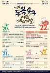 박원순 시장·동북4구 구청장 ‘동북4구 토크콘서트’