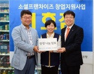 이마트위드미, 상생나눔 점포1호 오픈